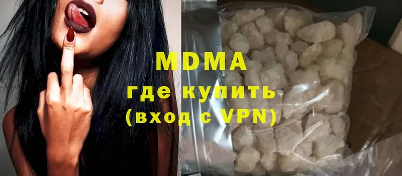 MDMA Molly  сколько стоит  Зима 