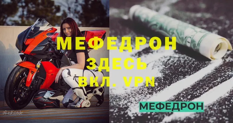 mega ссылки  Зима  МЯУ-МЯУ mephedrone 